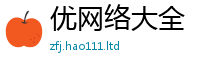 7777788888管家婆老家凤凰尚2025年最新资料大全官网入口
